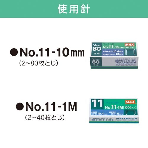 MDS BtoB |#マックス(国内販売のみ) ホッチキス MAX バイモ80