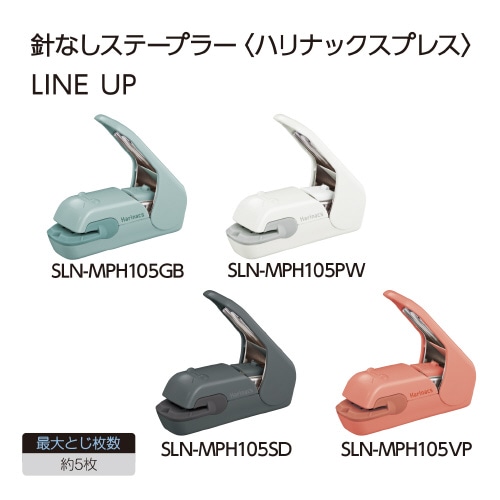 MDS BtoB |#コクヨ ステープラー ハリナックスプレス 5枚