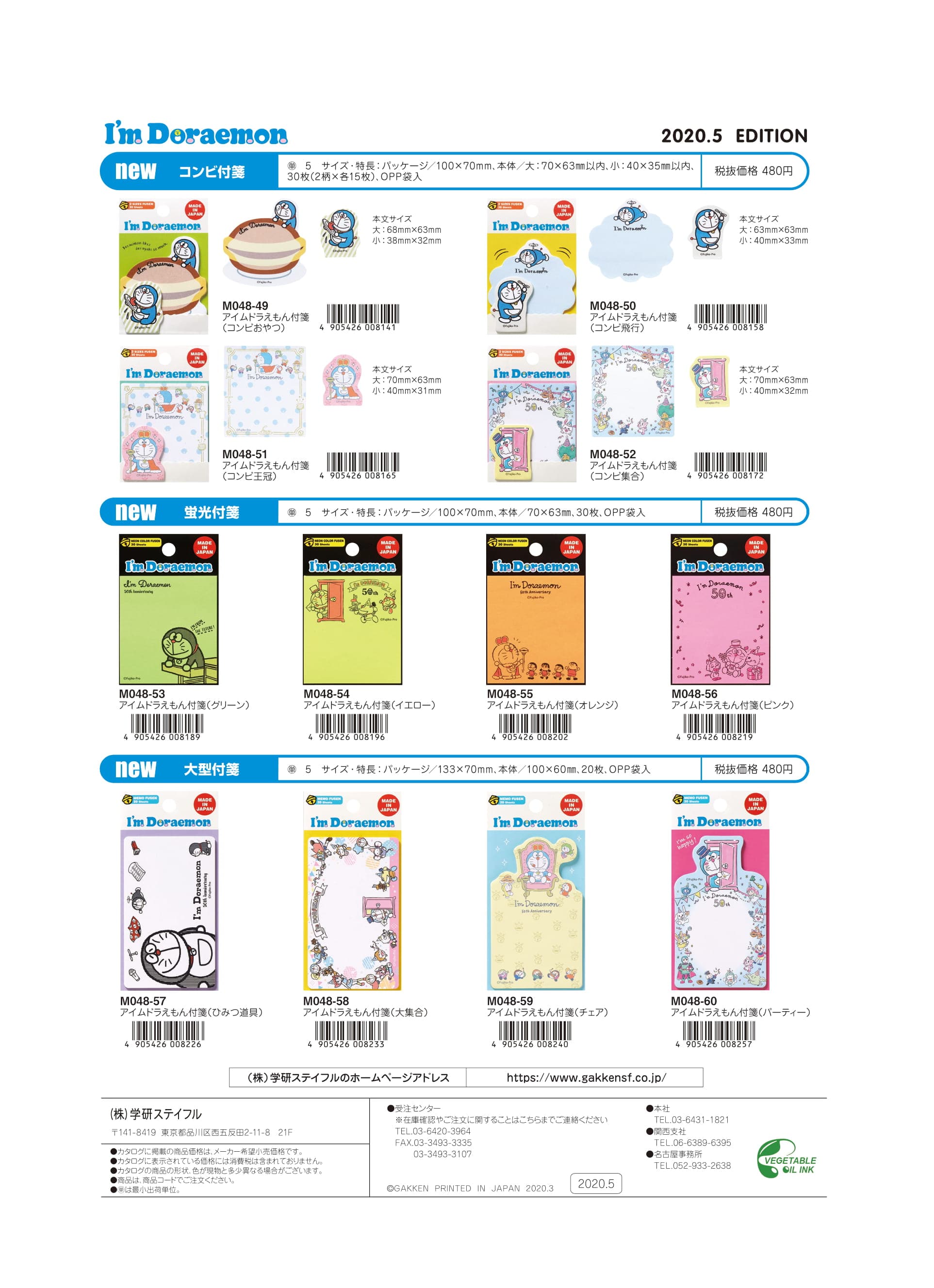 Mds Btob 5月発売 学研ステイフル 文具 雑貨の卸 仕入れサイトmdsbtob Mds Btob 5月発売 学研ステイフル 文具 雑貨の卸 仕入れサイトmdsbtob