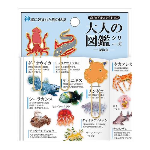 Mds Btob カミオジャパン クリップ Pm大人の図鑑ｸﾘｯﾌﾟ 深海魚 お店の業種からさがす 文具 雑貨の卸 仕入れサイトmdsbtob