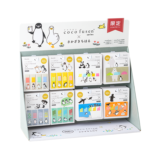 Mds Btob カンミ堂 ふせん ココフセンシリーズ さかざきちはる 什器セット Cfxsc01 お店の業種からさがす 文具 雑貨の卸 仕入れサイトmdsbtob Mds Btob カンミ堂 ふせん ココフセンシリーズ さかざきちはる 什器セット Cfxsc01 お店の業種からさがす 文具 雑貨の卸 仕入れサイトmdsbtob