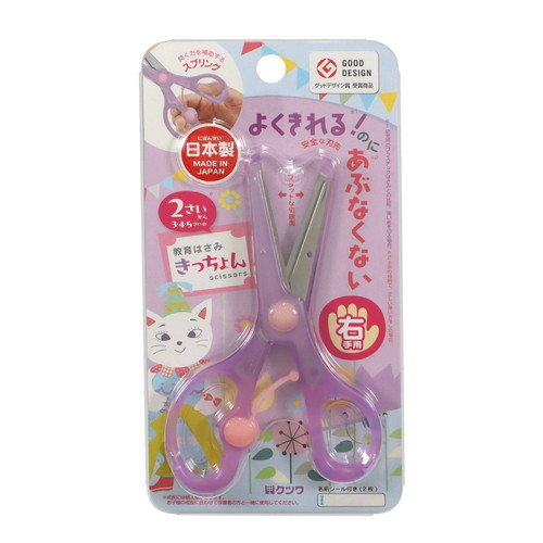 MDS BtoB |#クツワ はさみ きっちょん パープル SS117PU: お店の