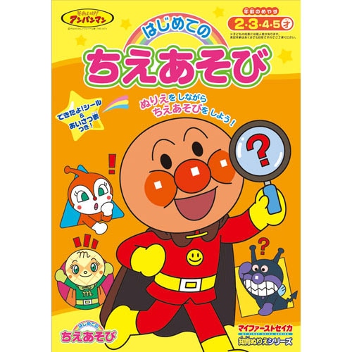 Mds Btob サンスター文具 知育ノート はじめてのちえあそび アンパンマン a お店の業種からさがす 文具 雑貨の卸 仕入れサイトmdsbtob Mds Btob サンスター文具 知育ノート はじめてのちえあそび アンパンマン a お店の業種からさがす 文具 雑貨の卸 仕入れサイトmdsbtob