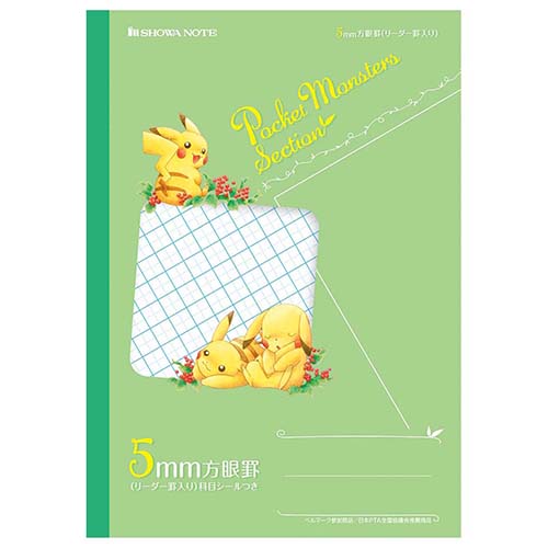 Mds Btob ショウワノート ポケモン 学習帳 方眼 5mm方眼 緑 B5 Ps5g お店の業種からさがす 文具 雑貨の卸 仕入れサイトmdsbtob