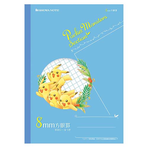 Mds Btob ショウワノート ポケモン 学習帳 方眼 8mm方眼 B5 Ps8 お店の業種からさがす 文具 雑貨の卸 仕入れサイトmdsbtob