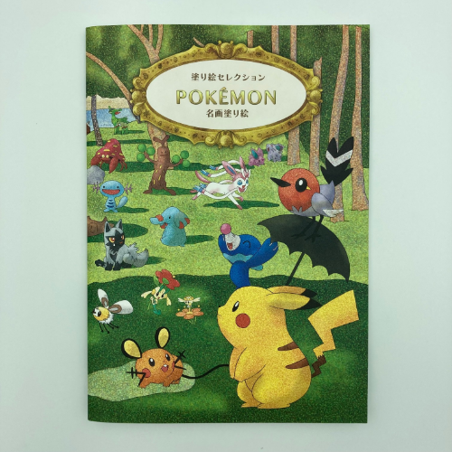 Mds Btob ショウワノート ぬりえ 塗り絵セレクション ポケモン ｂ B5 ポケモン お店の業種からさがす 文具 雑貨の卸 仕入れサイトmdsbtob