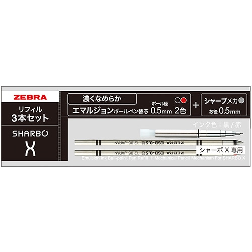 MDS BtoB |#ゼブラ 替芯セット シャーボX専用リフィルセットA SE