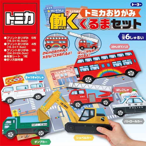 Mds Btob トーヨー 折り紙 トミカおりがみ お店の業種からさがす 文具 雑貨の卸 仕入れサイトmdsbtob