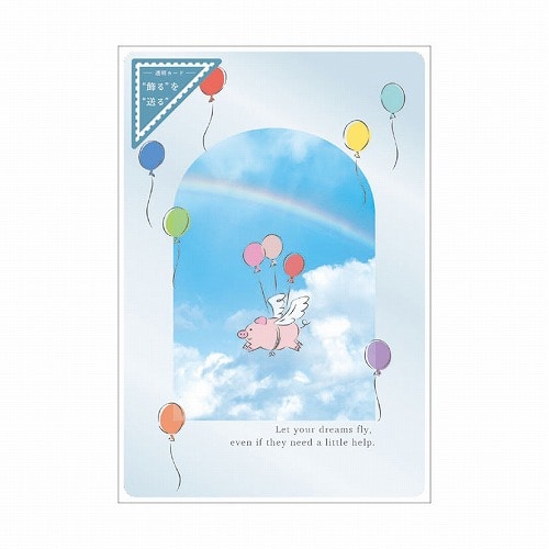 #RYURYU カード 透明カード  空飛ぶブタ TOC17