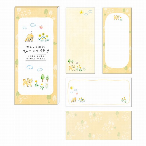 #RYURYU レター あわいろ水彩ひとこと便り  おさんぽいぬ ASMI03