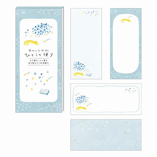 #RYURYU レター あわいろ水彩ひとこと便り  ねこと星 ASMI04