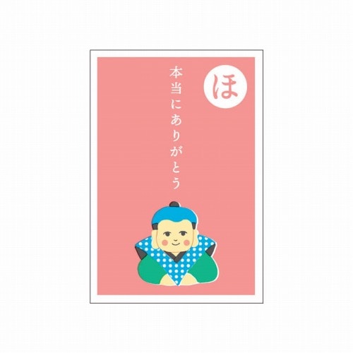 #RYURYU ぽち袋 いろはかるたぽち 2枚入 「ほ」本当にありがとう KPB05