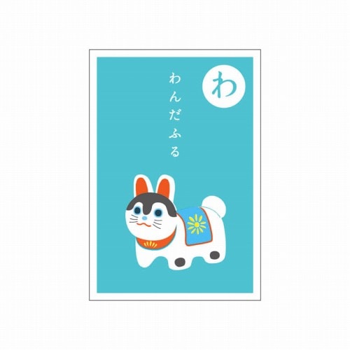 #RYURYU ぽち袋 いろはかるたぽち 2枚入 「わ」わんだふる KPB13