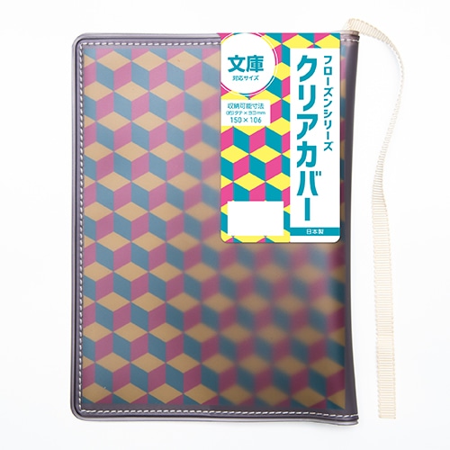 #コンサイス 読書関連小物 フローズンシリーズクリアカバー 文庫 ホワイト SBC023-WH