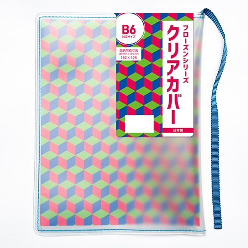 #コンサイス 読書関連小物 フローズンシリーズクリアカバー B6 ブルー SBC024-BL