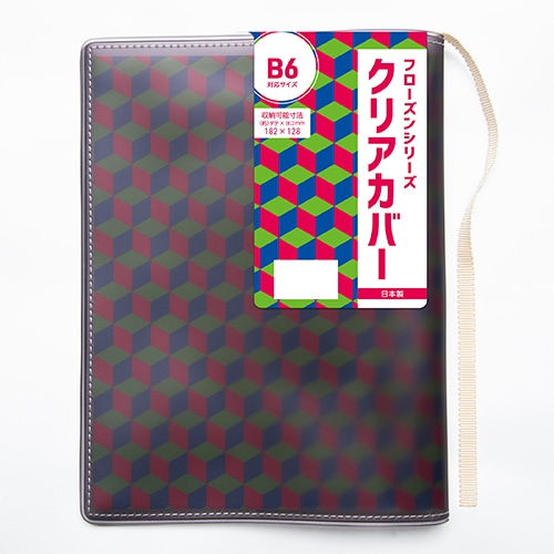 #コンサイス 読書関連小物 フローズンシリーズクリアカバー B6 ホワイト SBC025-WH