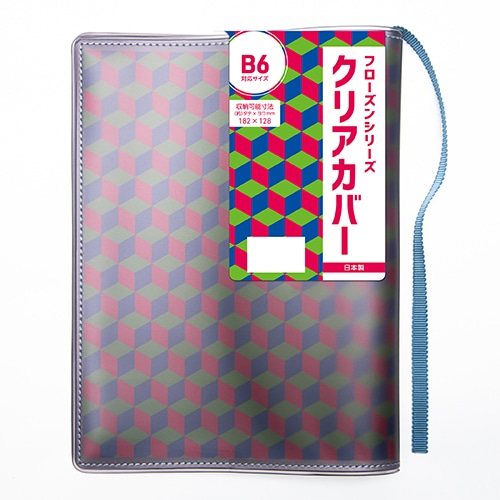 #コンサイス 読書関連小物 フローズンシリーズクリアカバー B6 ブルー SBC025-BL