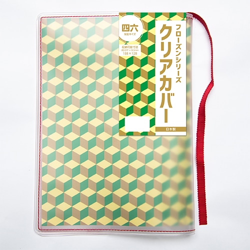 #コンサイス 読書関連小物 フローズンシリーズクリアカバー 四六 レッド SBC026-RD