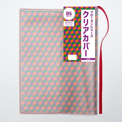 #コンサイス 読書関連小物 フローズンシリーズクリアカバー B5 レッド SBC030-RD