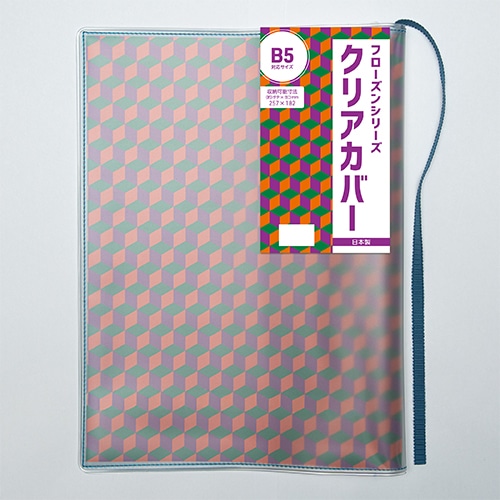#コンサイス 読書関連小物 フローズンシリーズクリアカバー B5 ブルー SBC030-BL