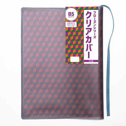 #コンサイス 読書関連小物 フローズンシリーズクリアカバー B5 ブルー SBC031-BL