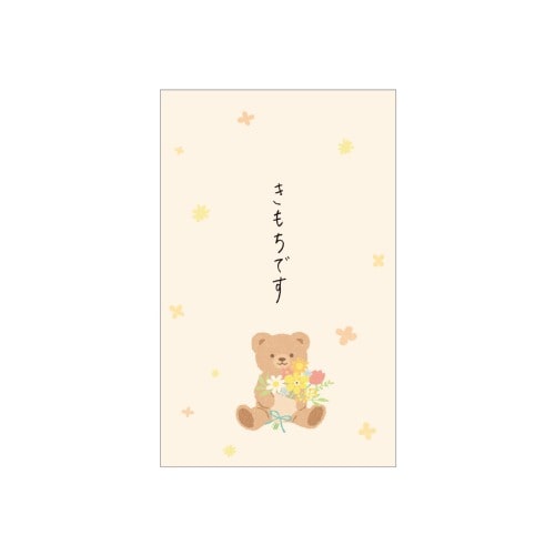 #包む 祝儀用品 ポチ袋 S･5枚入 テディベア TP069
