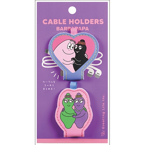 #グリーティングライフ(国内販売のみ） OA関連小物 バーバパパケーブルホルダー 2個セット ファミリー BBZ-346