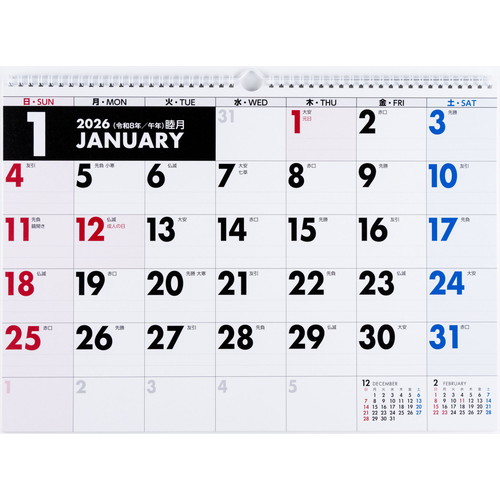 #高橋書店（日本国内のみ） 2026年 カレンダー 壁掛け A3 E15