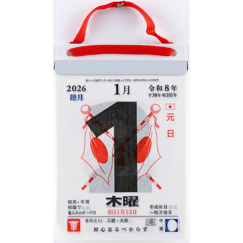 #高橋書店（日本国内のみ） 2026年 カレンダー 日めくり 4号 超小型 E504