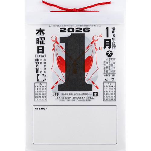 #高橋書店（日本国内のみ） 2026年 カレンダー 日めくり 9号 中型 E502