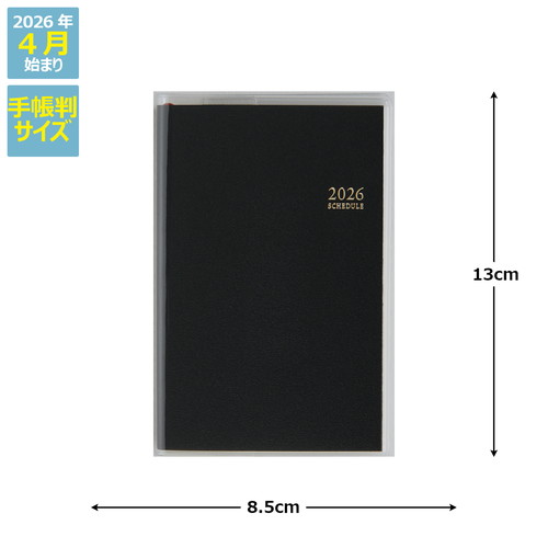 #高橋書店（国内販売のみ） 手帳 2026年 4月始まり ウィークリー ティーズビュー 3 ネイビー No.858