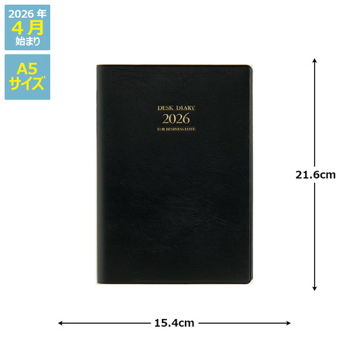 #高橋書店（国内販売のみ） 手帳 2026年 4月始まり B5 ウィークリー デスクダイアリー 黒 No.933