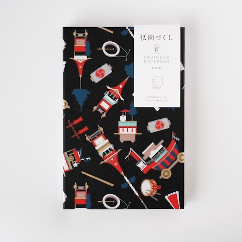 #尚雅堂 和雑貨 祇園づくし･朱印帖  宵 59412