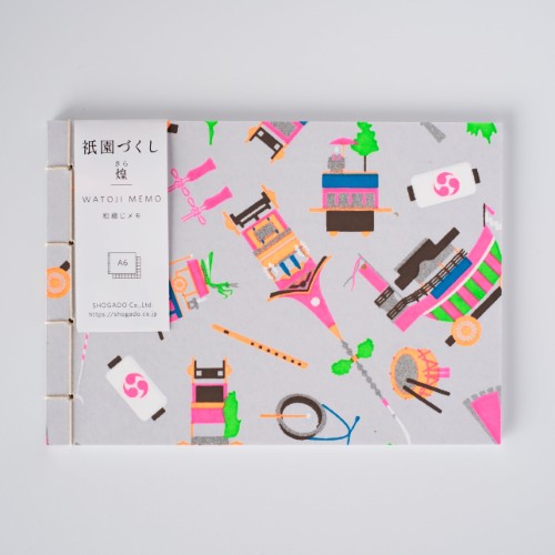 #尚雅堂 メモ 祇園づくし･和綴じメモ A6 煌 59433