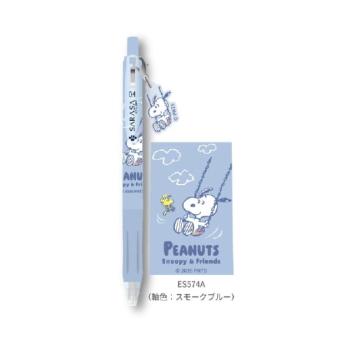 #BSS(国内販売のみ） ボールペン サラサクリップチャーム A  ES574A