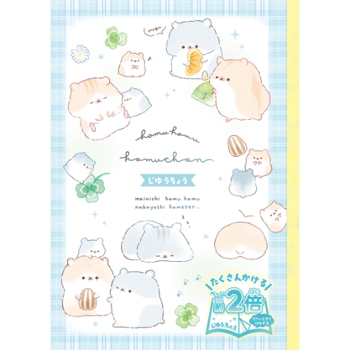 #クーリア ノート 100ページピリッと自由帳　  はむはむハムちゃん 00071