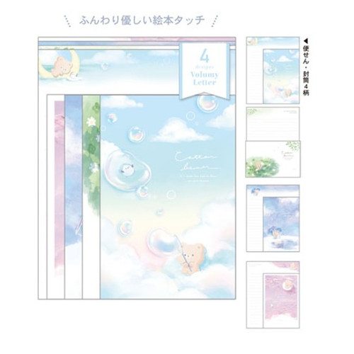 #クーリア レター ボリューミーレター　  コットンベアー 00097
