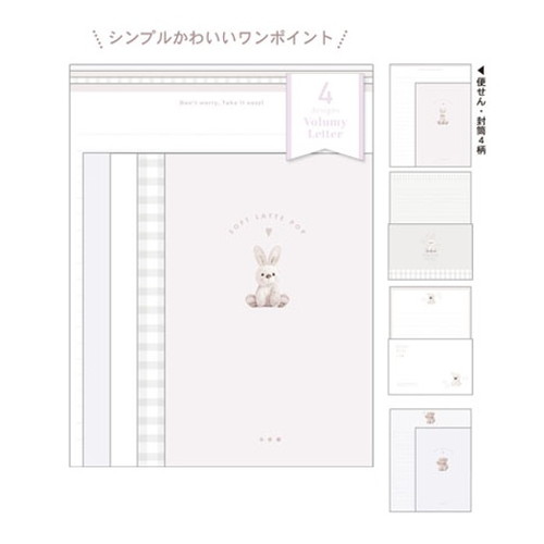 #クーリア レター ボリューミーレター　  マイフラッフィーフレンズ／うさぎ 00098