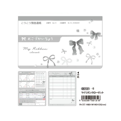 #クーリア ノート 通帳型おこづかい帳　  マイリボンクローゼット 00131