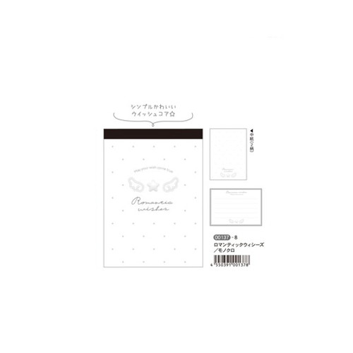 #クーリア  プチメモ  ロマンティックウィシーズ/モノクロ 00137