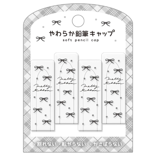 #クーリア 筆記関連小物 やわらか鉛筆キャップ　  メルティリボン･ブラック 02146