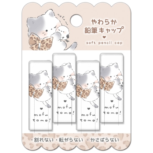 #クーリア 筆記関連小物 もふとも・やわらか鉛筆キャップ　  ねこ 04196