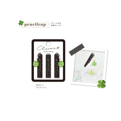#クーリア  クローバーSTチャーム付き鉛筆キャップ  ブラック/ドット 04474