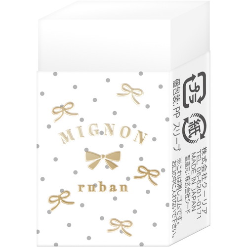 #クーリア  リボンＳＴ消しゴム  ホワイト 04642