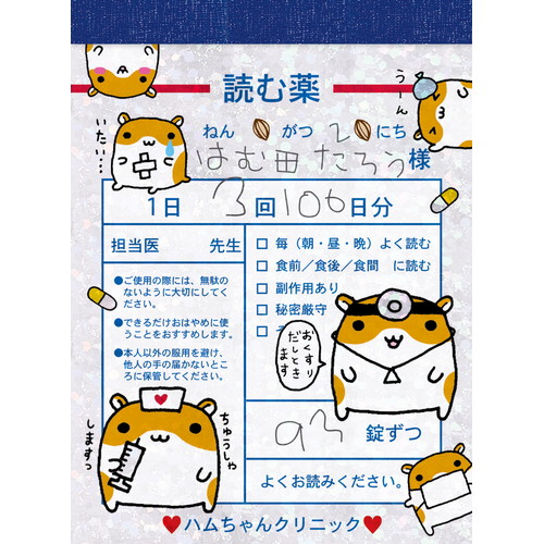 #クーリア メモ帳 平成レトロファンシー・キラキラグリッタープチメモ   ハムちゃんクリニック 10069