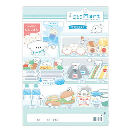#クーリア ノート 自由帳  わんわんマート 10139