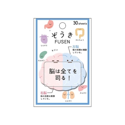 #カミオジャパン フセン ぞうきFUSEN 脳 203399