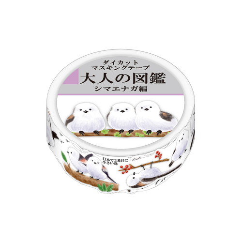 MDS BtoB |#カミオジャパン マスキングテープ 大人の図鑑ダイカット 