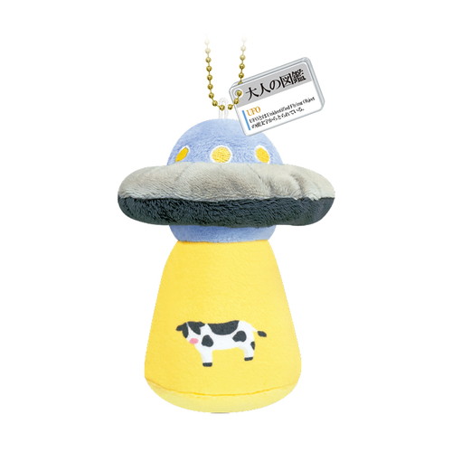 #カミオジャパン ぬいぐるみキーホルダー 大人の図鑑ヌイグルミキーホルダー  UFO 228294