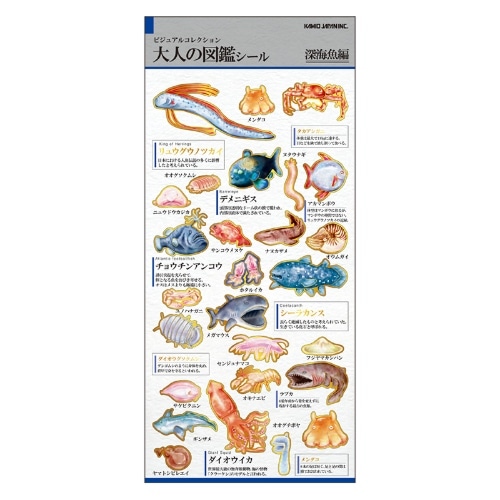 #カミオジャパン ポストカード 大人の図鑑ポストカード  深海魚 233805